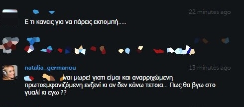 Ξεσπάθωσε η Ναταλία: Δείτε το κράξιμο σε follower μετά από σχόλιό του... [photo] - Φωτογραφία 3