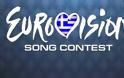 Εκτός Eurovision 2015 η Ελλάδα μετά από 40 χρόνια