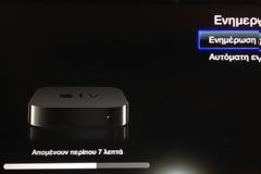 Ios 8 τώρα διαθέσιμο και στο Apple TV σας