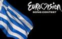 Το θρίλερ με την ελληνική συμμετοχή στην Eurovision συνεχίζεται...