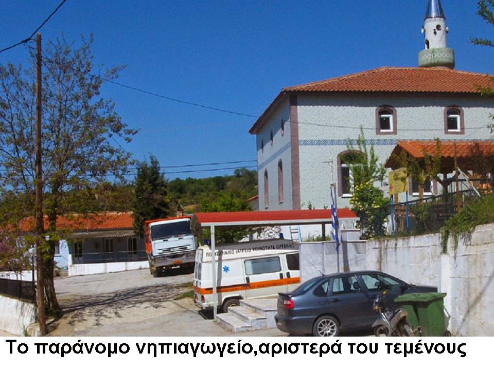 Δημόσιο Νηπιαγωγείο Οργάνης: Άλλο ένα έγκλημα… Επιβεβλημένη απάντηση από τον Υπουργό Παιδείας - Φωτογραφία 1