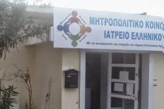 Εγκληματική αδιαφορία από την κυβέρνηση για τους ασφαλισμένους με βιβλιάρια της Πρόνοιας