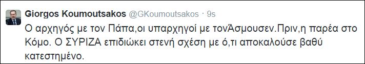 Το tweet του Κουμουτσάκου για τον ΣΥΡΙΖΑ... - Φωτογραφία 2