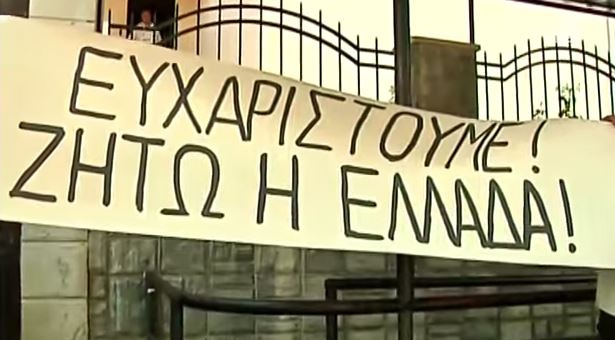 «Δεν ξεχνάμε τους Πόντιους»: Οι Αρμένιοι ευχαριστούν για το Αντιρατσιστικό (βίντεο) - Φωτογραφία 1