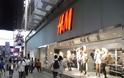 ΜΕΓΑΛΗ ΠΡΟΣΟΧΗ: Ποιο προϊόν ανακαλείται άμεσα από τα H&M γιατί μπορεί να προκαλέσει πνιγμό;