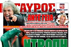 ΠΡΩΤΟΣΕΛΙΔΑ ΑΘΛΗΤΙΚΩΝ ΕΦΗΜΕΡΙΔΩΝ 19/9/2014