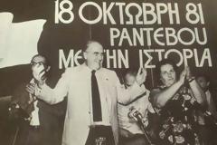 Ο Ανδρέας... επιστρέφει στην Κρήτη!