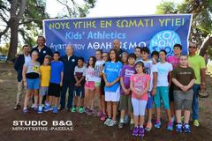 Το Kids Athletics στην Επίδαυρο