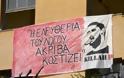 Νεολαία ΣΥΡΙΖΑ Αχαΐας : Καταγγέλει την παρέμβαση της αστυνομίας στο χθεσινό αντιφασιστικό συλλαλητήριο