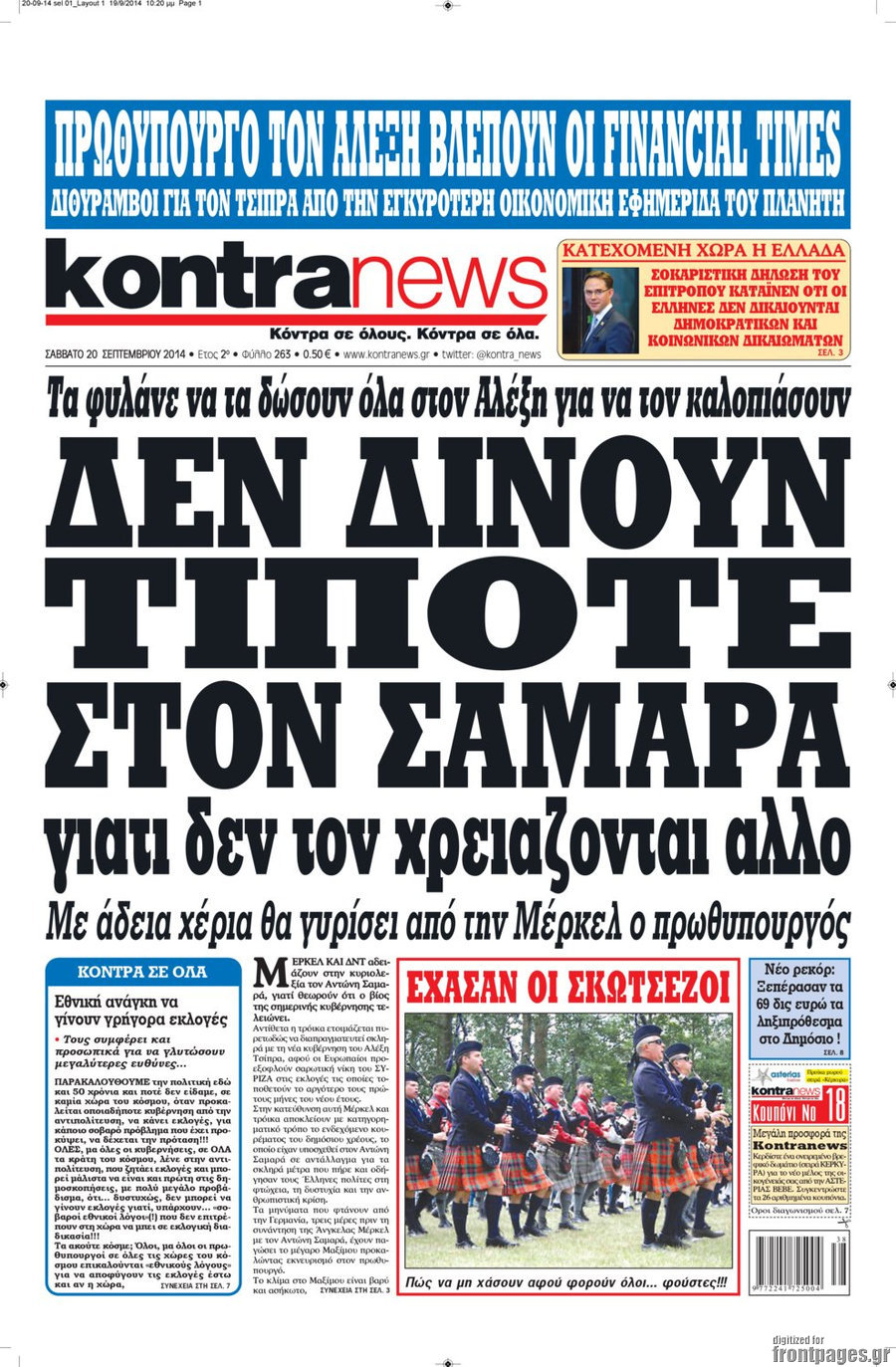 Οι πολιτικές εφημερίδες - Φωτογραφία 9