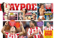 ΠΡΩΤΟΣΕΛΙΔΑ ΑΘΛΗΤΙΚΩΝ ΕΦΗΜΕΡΙΔΩΝ 21/9/2014