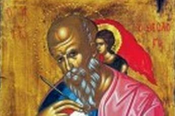 Ιερά Αγρυπνία για τη Μετάσταση του Αγίου Ιωάννου του Θεολόγου στον Ι.Ν. Αγίου Νεκταρίου Βούλας - Φωτογραφία 1