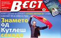 «Είδηση» Σκοπίων: Ο αντιπρόεδρος της κυβέρνησης ύψωσε τη σημαία με τον ήλιο της Βεργίνας στον Όλυμπο... - Φωτογραφία 2