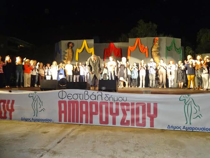 Την επιτυχημένη παραγωγή «Το μεγάλο μας τσίρκο» της θεατρικής ομάδας του Κέντρου Τέχνης και Πολιτισμού απόλαυσαν εκατοντάδες θεατές στο Φεστιβάλ Πολιτισμού του Δήμου Αμαρουσίου - Φωτογραφία 1