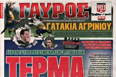 ΠΡΩΤΟΣΕΛΙΔΑ ΑΘΛΗΤΙΚΩΝ ΕΦΗΜΕΡΙΔΩΝ 23/9/2014