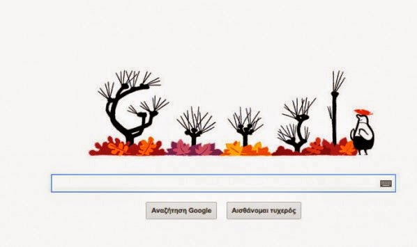 Η Google καλωσορίζει με doodle το φθινόπωρο - Φωτογραφία 1