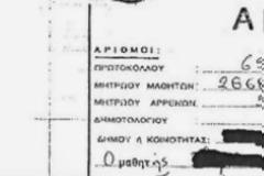 Η Νέα Ελλάδα δεν χτίζεται προστατεύοντας απατεώνες