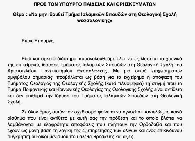 Η Έλενα Ράπτη συναντήθηκε με τον Παναγιότατο Μητροπολίτη Θεσσαλονίκης κκ. Άνθιμο - Φωτογραφία 2