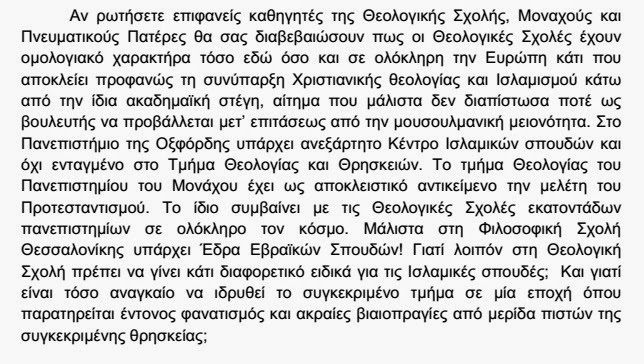 Η Έλενα Ράπτη συναντήθηκε με τον Παναγιότατο Μητροπολίτη Θεσσαλονίκης κκ. Άνθιμο - Φωτογραφία 3