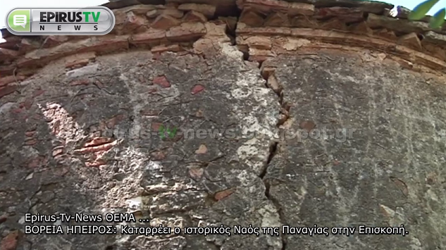 Καταρρέει ο ιστορικός Ναός της Παναγίας στην Επισκοπή [video] - Φωτογραφία 2
