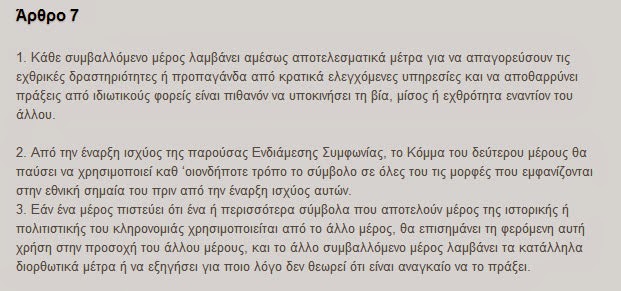 Με καταγωγή από την Καστοριά ο αντιπρόεδρος της κυβέρνησης της FYROM που ανέβηκε με τη σημαία της Βεργίνας στον Όλυμπο... [photos] - Φωτογραφία 2