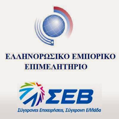 Αποστολή στη Ρωσία ετοιμάζεται από τη Β Ελλάδα - Φωτογραφία 2