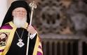 Στην Ξάνθη ο Πατριάρχης Βαρθολομαίος...“Οι Νέες Χώρες ανήκουν στο Οικουμενικό Πατριαρχείο”