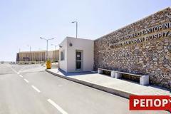 Το στοιχειωμένο νοσοκομείο της Σαντορίνης. Κατασκευάστηκε το 2011, δαπανήθηκαν 14 εκατ. ευρώ και παραμένει ερμητικά κλειστό