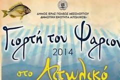 Γιορτή Ψαριού στο Αιτωλικό