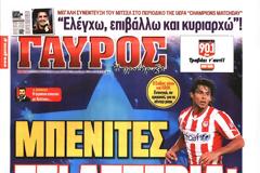 ΠΡΩΤΟΣΕΛΙΔΑ ΑΘΛΗΤΙΚΩΝ ΕΦΗΜΕΡΙΔΩΝ 25/9/2014