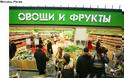 «Η Κίνα θα γεμίσει τη ρωσική αγορά με φρούτα και λαχανικά»