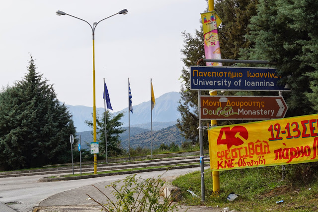 Επικίνδυνες διασταυρώσεις στη Λεωφόρο Νιάρχου έξω από το Πανεπιστημιακό Νοσοκομείο και το Πανεπιστήμιο Ιωαννίνων! - Φωτογραφία 4