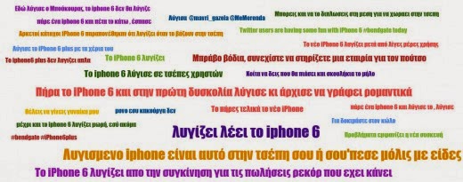 Tα λυγισμένα iPhone 6...Το σκάνδαλο...Και οι καλύτερες αντιδράσεις στο Twitter! [photos] - Φωτογραφία 4