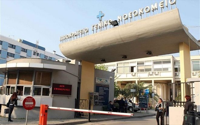 Το Ιπποκράτειο Θεσσαλονίκης στην εντατική: Αναβάλλονται τακτικά χειρουργεία γιατί δεν υπάρχουν υλικά - Φωτογραφία 2