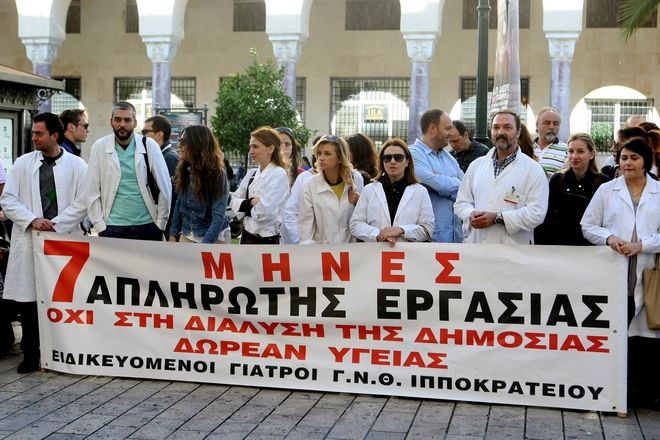 Το Ιπποκράτειο Θεσσαλονίκης στην εντατική: Αναβάλλονται τακτικά χειρουργεία γιατί δεν υπάρχουν υλικά - Φωτογραφία 4