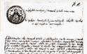 5324 - Αλληλογραφία της Ιεράς Κοινότητας Αγίου Όρους με τον Καποδίστρια (1776 - 27.9/10.10.1831) - Φωτογραφία 2