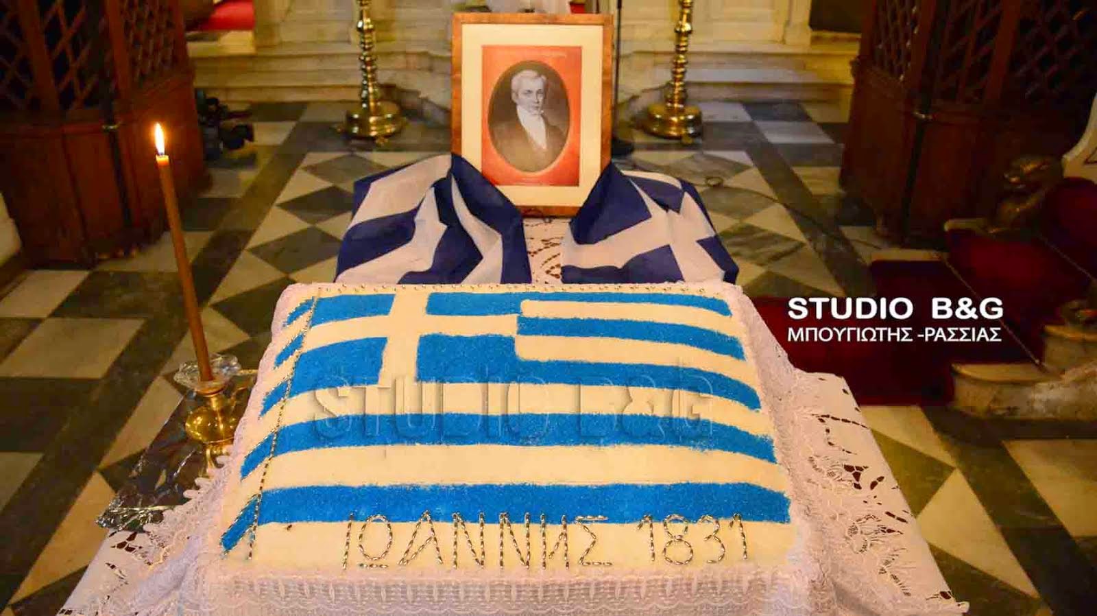 183 χρόνια από την δολοφονία (1831- 2014 )του πρώτου κυβερνήτη της Ελλάδος Ιωάννη Καποδίστρια - Φωτογραφία 5