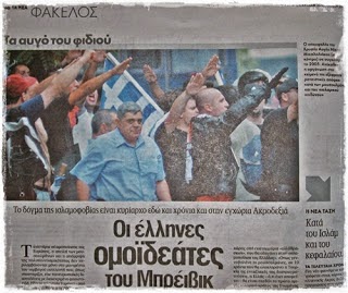 «Δεν έχει να κάνει τίποτα με το Ισλάμ» - Φωτογραφία 9