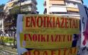 Πάτρα: Η μόνη μεγάλη πόλη στην Ελλάδα που τα ενοίκια αντί να πέφτουν, ανεβαίνουν!