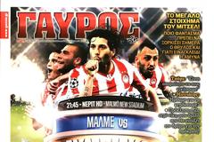 ΠΡΩΤΟΣΕΛΙΔΑ ΑΘΛΗΤΙΚΩΝ ΕΦΗΜΕΡΙΔΩΝ 1/10/2014