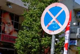 Απαγόρευση στάθμευσης στην οδό Φιλοποίμενος στη Πάτρα - Φωτογραφία 1