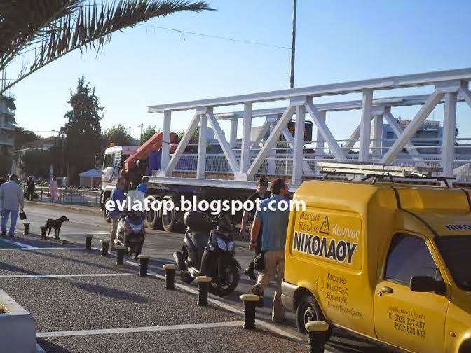 Χαλκίδα: Έκλεισε για τρεις μήνες η γέφυρα του Ευρίπου για τα τροχοφόρα [photos] - Φωτογραφία 3