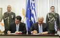 Κύπρος-Ελλάδα υπέγραψαν Κοινό Μνημόνιο Χειρισμού Κρίσεων