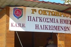 Δωρεάν εξετάσεις για την Ημέρα Ηλικιωμένων στην Πλατεία Ξάνθης [video]