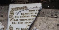 Βάνδαλοι έσπασαν τη μαρμάρινη επιγραφή για τους βασανισθέντες έξω από το κτίριο της παλιάς Ασφάλειας στη Πάτρα [photos] - Φωτογραφία 1