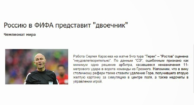 «Κράζουν» και στη Ρωσία τον διαιτητή του Μάλμε-Ολυμπιακός - Φωτογραφία 1