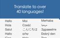 Translator Keyboard: AppStore 1,79 € - Φωτογραφία 5