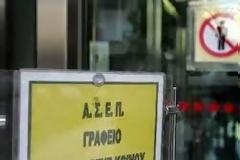 Πόρισμα – φωτιά του ΑΣΕΠ για 27 εργαζόμενους στον δήμο Κερατσινίου Δραπετσώνας