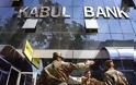 Νέα έρευνα για το σκάνδαλο Kabul Bank στο Αφγανιστάν