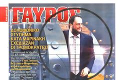 ΠΡΩΤΟΣΕΛΙΔΑ ΑΘΛΗΤΙΚΩΝ ΕΦΗΜΕΡΙΔΩΝ 3/10/2014